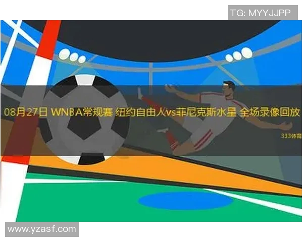 水星对阵自由人精彩直播全程回顾与赛后分析